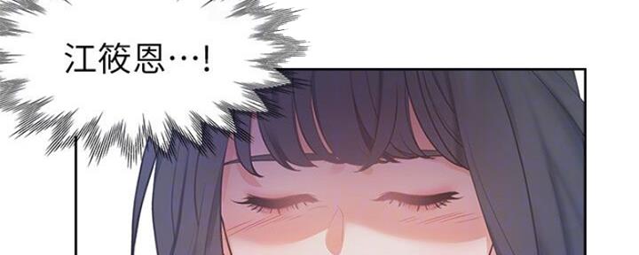 《渴望爱火难耐》第54话 第43页