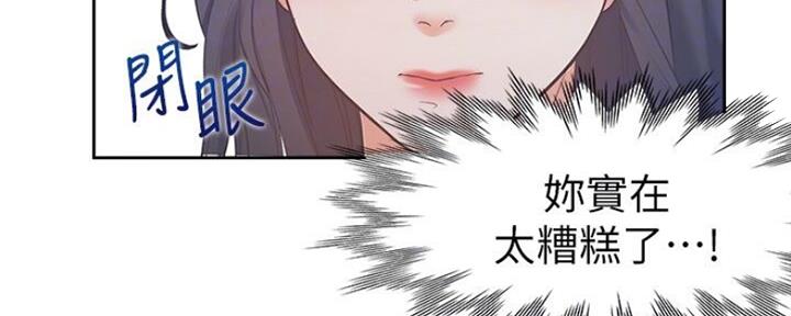 《渴望爱火难耐》第54话 第44页