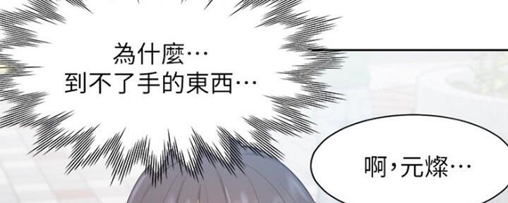 《渴望爱火难耐》第54话 第54页