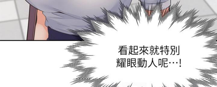 《渴望爱火难耐》第54话 第57页