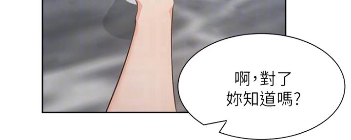 《渴望爱火难耐》第54话 第61页