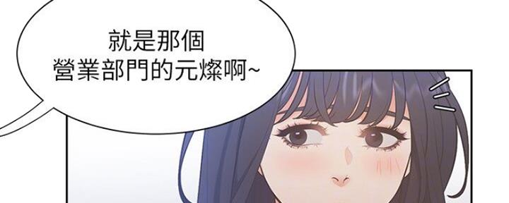 《渴望爱火难耐》第54话 第63页