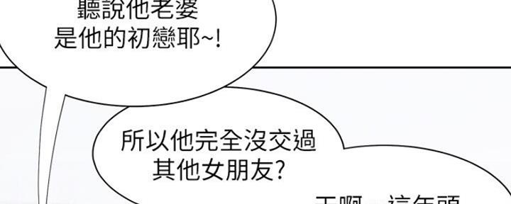 《渴望爱火难耐》第54话 第66页