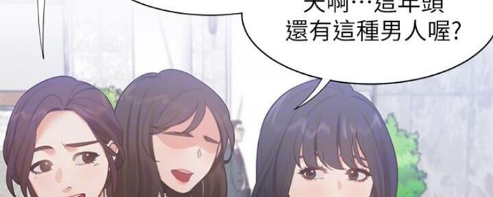 《渴望爱火难耐》第54话 第67页