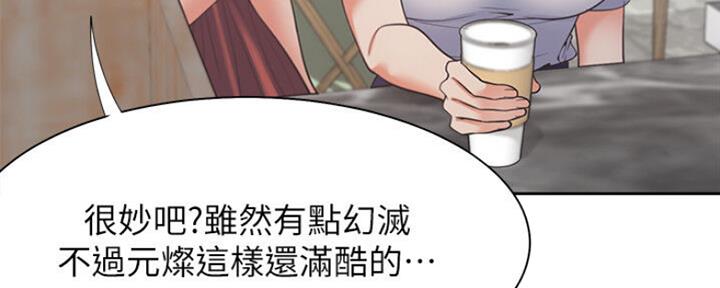 《渴望爱火难耐》第54话 第69页