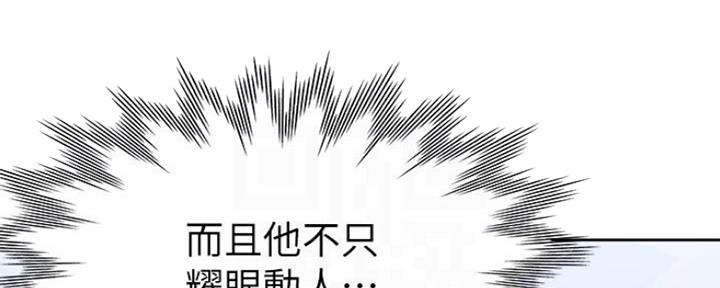 《渴望爱火难耐》第54话 第71页