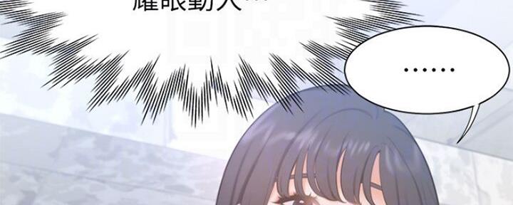 《渴望爱火难耐》第54话 第72页