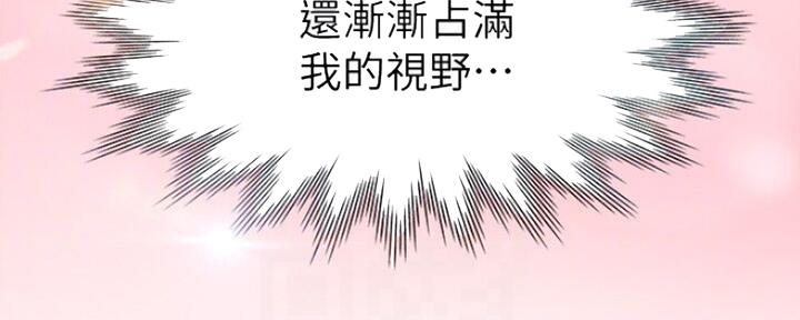 《渴望爱火难耐》第54话 第77页