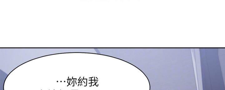 《渴望爱火难耐》第54话 第79页