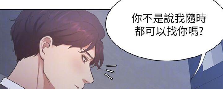 《渴望爱火难耐》第54话 第83页