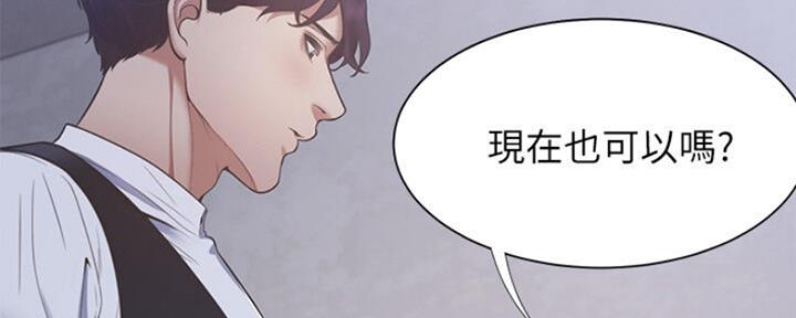《渴望爱火难耐》第54话 第91页