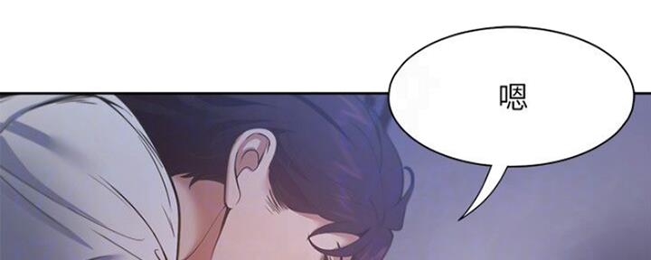 《渴望爱火难耐》第54话 第97页