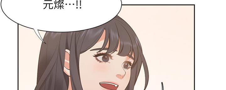 《渴望爱火难耐》第53话 第108页