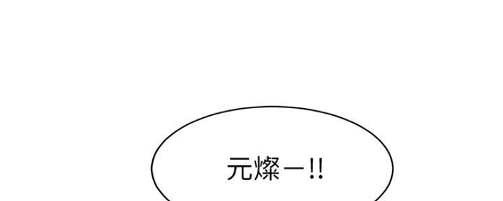 《渴望爱火难耐》第53话 第111页