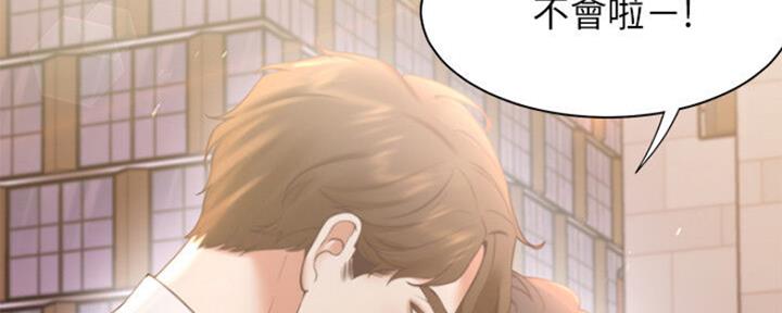 《渴望爱火难耐》第53话 第114页