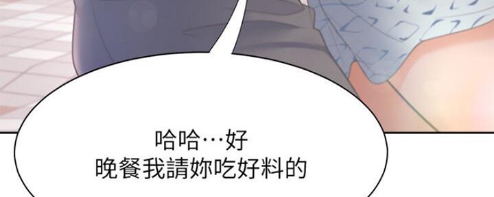 《渴望爱火难耐》第53话 第118页
