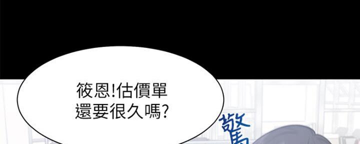 《渴望爱火难耐》第53话 第11页