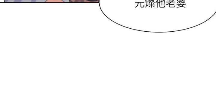 《渴望爱火难耐》第53话 第123页