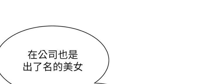 《渴望爱火难耐》第53话 第124页