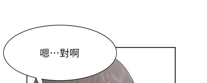 《渴望爱火难耐》第53话 第129页