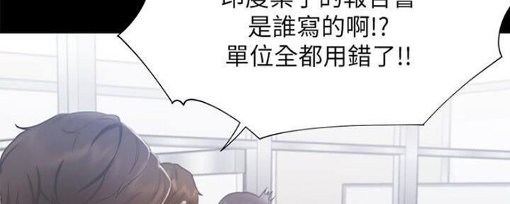 《渴望爱火难耐》第53话 第16页