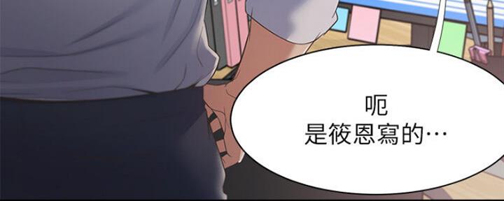《渴望爱火难耐》第53话 第19页