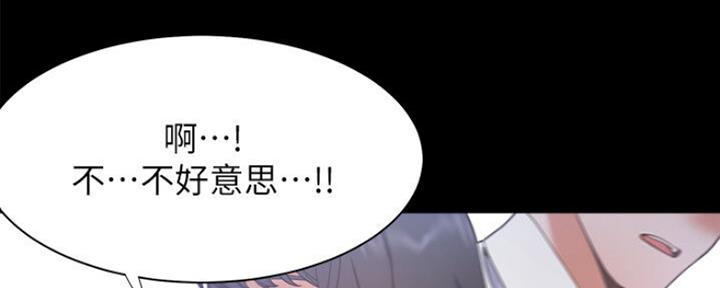 《渴望爱火难耐》第53话 第21页