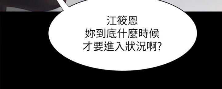 《渴望爱火难耐》第53话 第33页