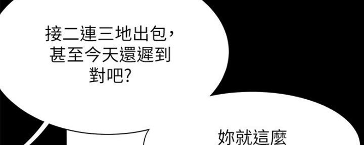 《渴望爱火难耐》第53话 第35页