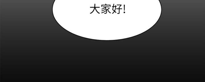 《渴望爱火难耐》第53话 第3页