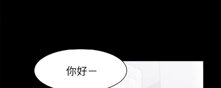 《渴望爱火难耐》第53话 第45页