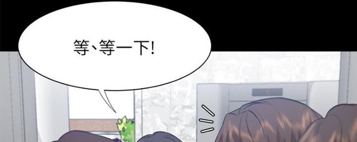 《渴望爱火难耐》第53话 第52页