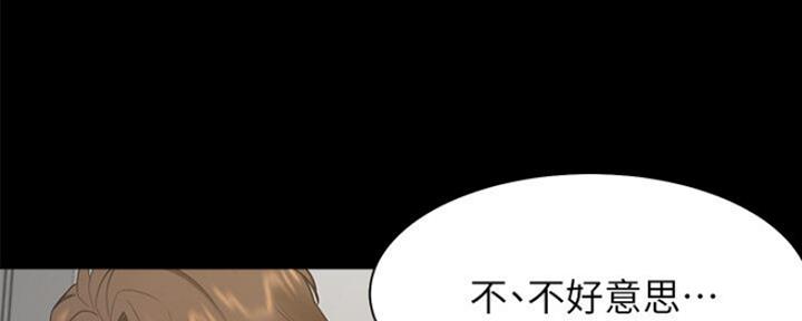 《渴望爱火难耐》第53话 第55页
