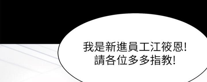 《渴望爱火难耐》第53话 第5页