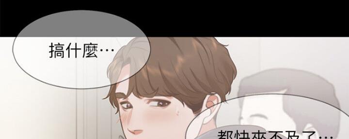 《渴望爱火难耐》第53话 第62页