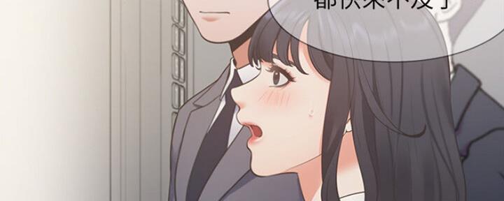 《渴望爱火难耐》第53话 第63页
