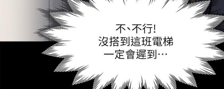 《渴望爱火难耐》第53话 第65页