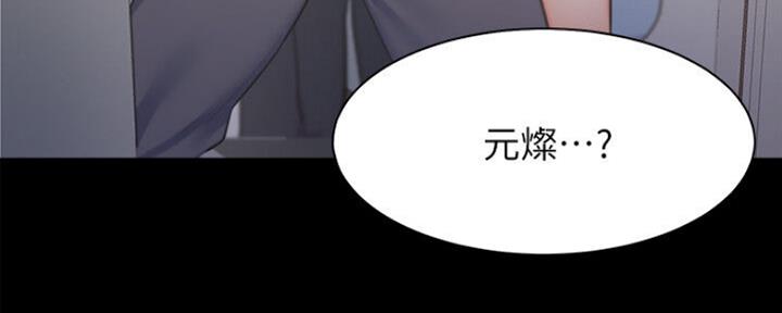 《渴望爱火难耐》第53话 第79页