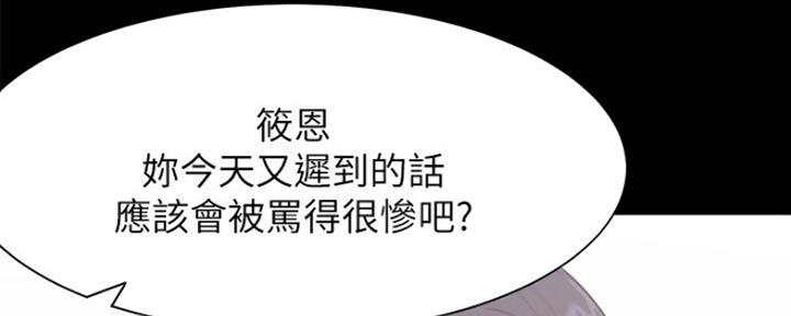 《渴望爱火难耐》第53话 第81页