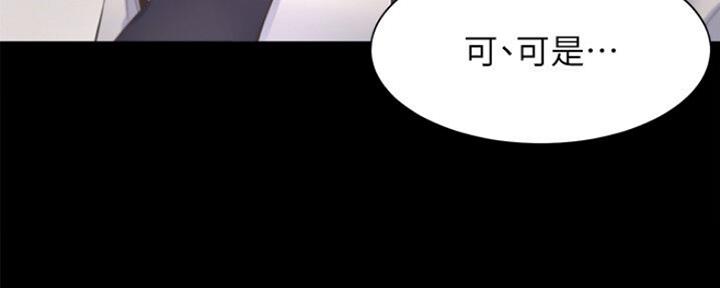 《渴望爱火难耐》第53话 第84页