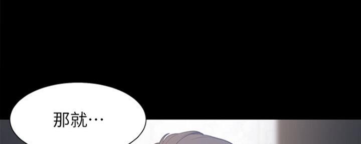 《渴望爱火难耐》第53话 第85页