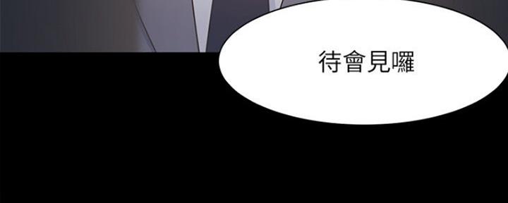 《渴望爱火难耐》第53话 第88页