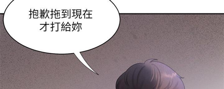 《渴望爱火难耐》第51话 第103页