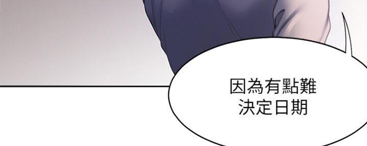 《渴望爱火难耐》第51话 第105页