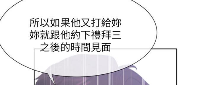 《渴望爱火难耐》第51话 第107页