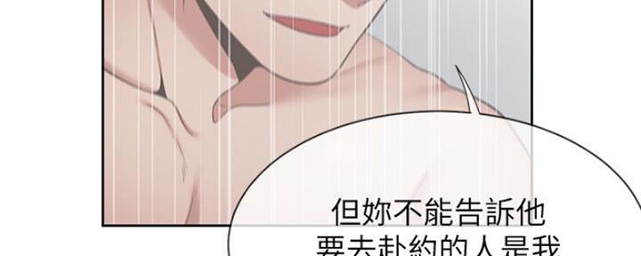 《渴望爱火难耐》第51话 第109页