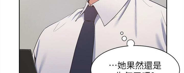 《渴望爱火难耐》第51话 第10页