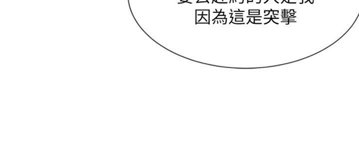 《渴望爱火难耐》第51话 第110页