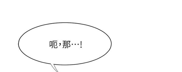 《渴望爱火难耐》第51话 第111页