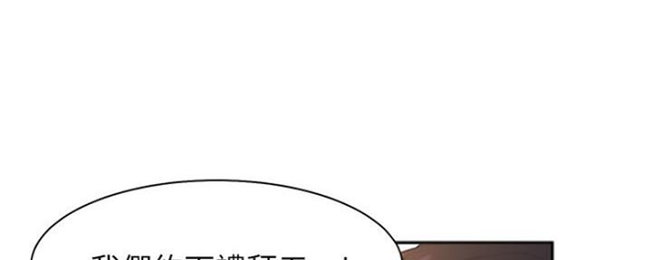 《渴望爱火难耐》第51话 第115页